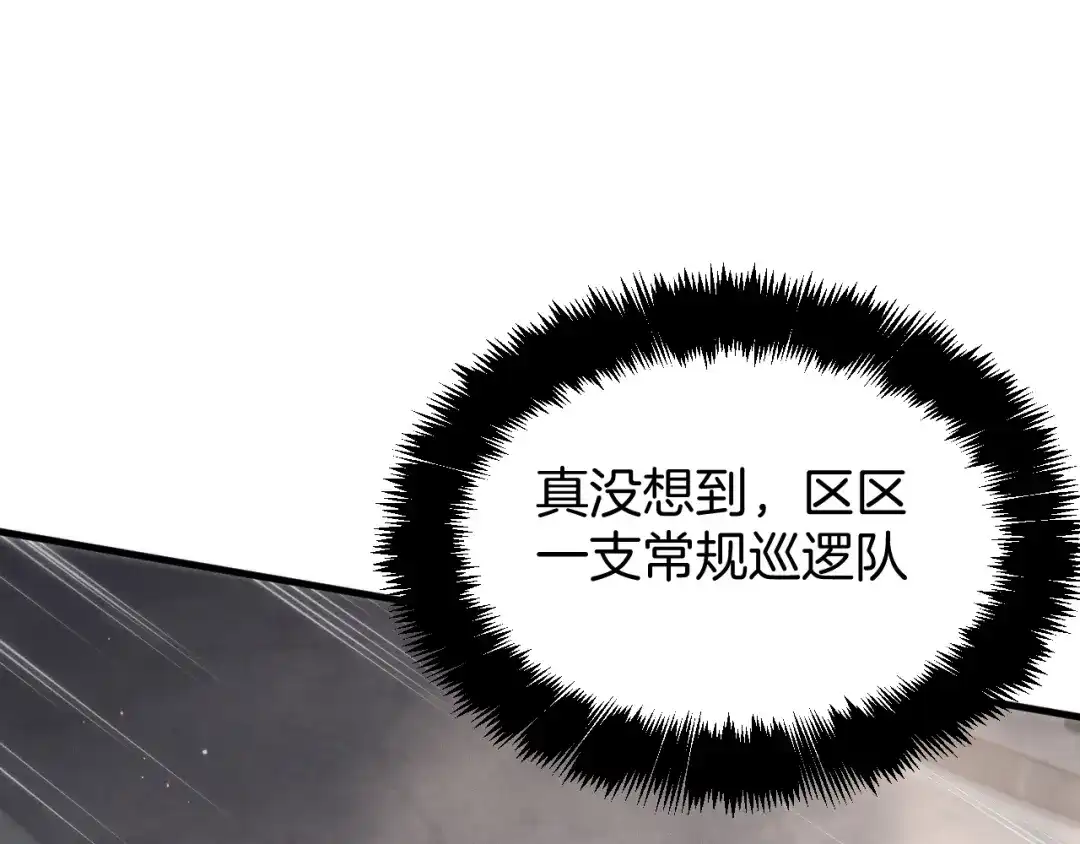 穿进赛博游戏后干掉BOSS成功上位 055 尚未尽兴的交手 第35页