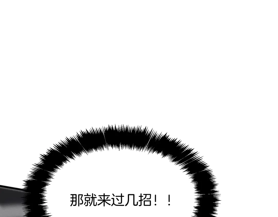 穿进赛博游戏后干掉BOSS成功上位 055 尚未尽兴的交手 第44页