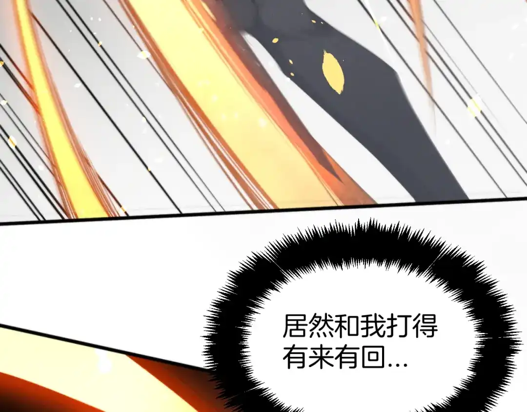 穿进赛博游戏后干掉BOSS成功上位 055 尚未尽兴的交手 第53页