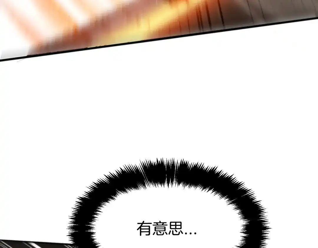 穿进赛博游戏后干掉BOSS成功上位 055 尚未尽兴的交手 第59页