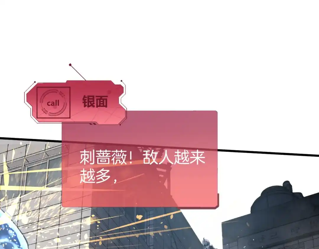 穿进赛博游戏后干掉BOSS成功上位 055 尚未尽兴的交手 第85页