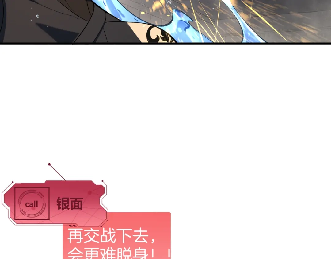 穿进赛博游戏后干掉BOSS成功上位 055 尚未尽兴的交手 第87页