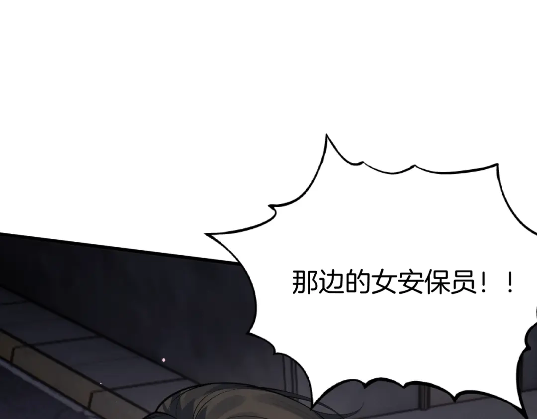 穿进赛博游戏后干掉BOSS成功上位 055 尚未尽兴的交手 第95页