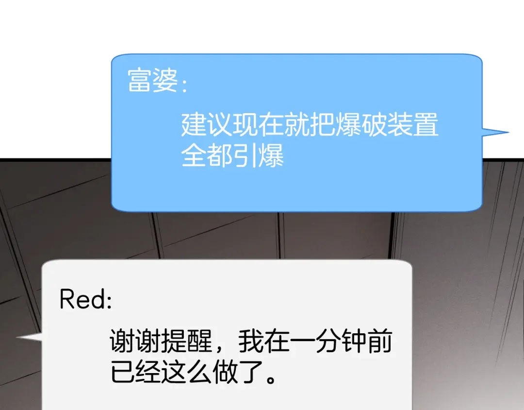 穿进赛博游戏后干掉BOSS成功上位 056 舒队长的家世 第105页