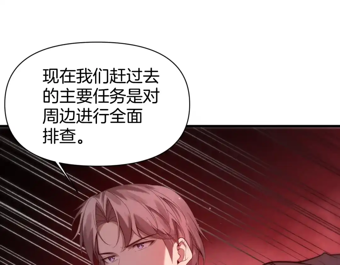 穿进赛博游戏后干掉BOSS成功上位 056 舒队长的家世 第119页