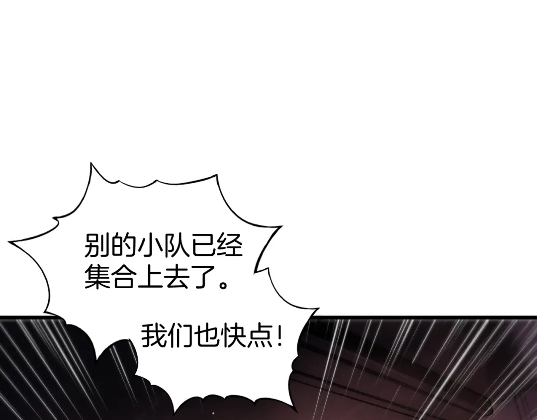 穿进赛博游戏后干掉BOSS成功上位 056 舒队长的家世 第125页