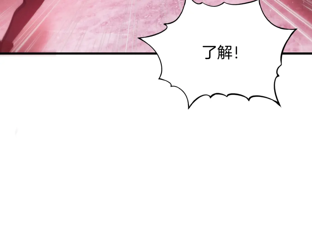 穿进赛博游戏后干掉BOSS成功上位 056 舒队长的家世 第127页