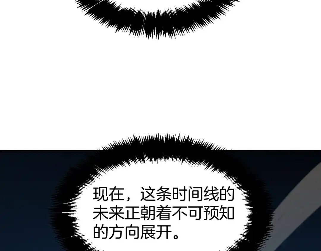 穿进赛博游戏后干掉BOSS成功上位 056 舒队长的家世 第137页