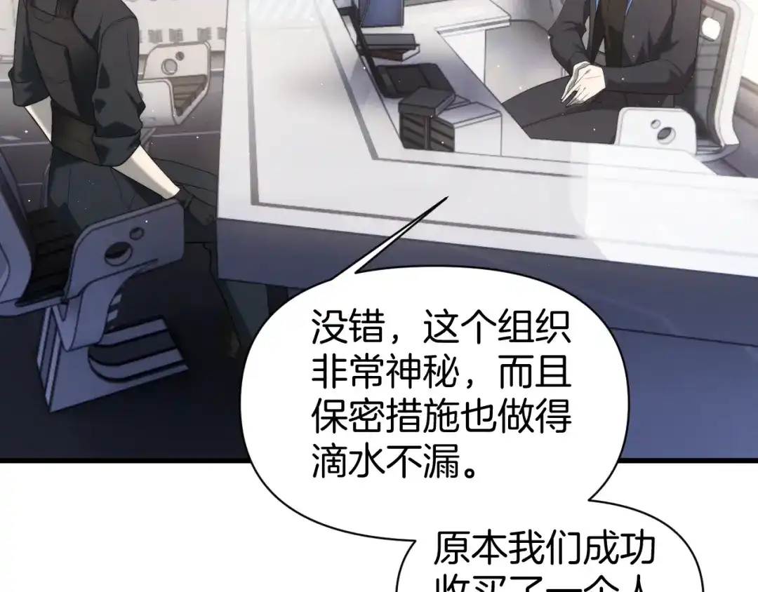 穿进赛博游戏后干掉BOSS成功上位 056 舒队长的家世 第17页