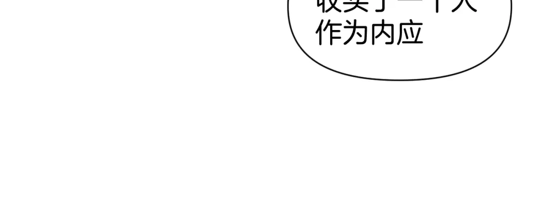 穿进赛博游戏后干掉BOSS成功上位 056 舒队长的家世 第18页