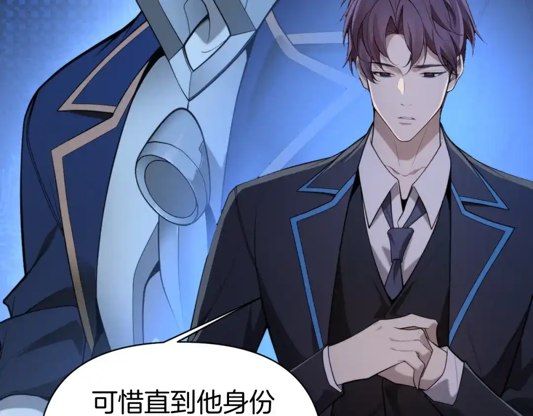 穿进赛博游戏后干掉BOSS成功上位 056 舒队长的家世 第21页