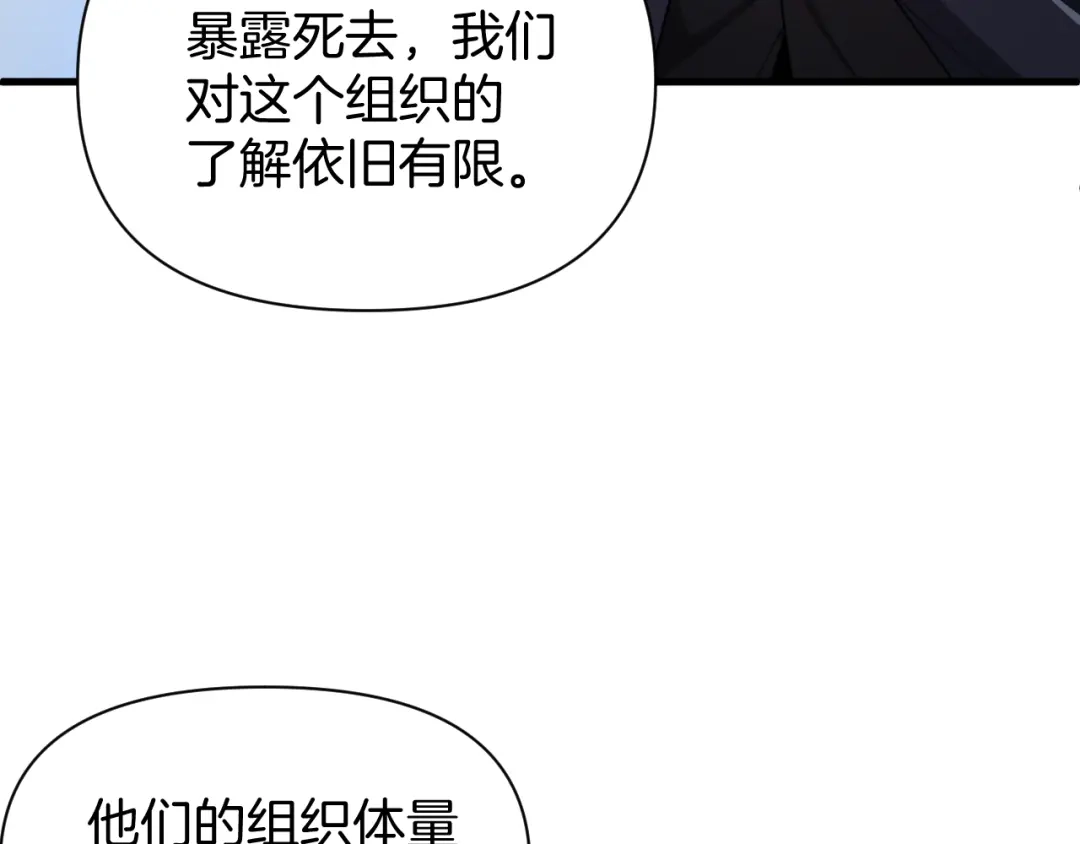 穿进赛博游戏后干掉BOSS成功上位 056 舒队长的家世 第22页