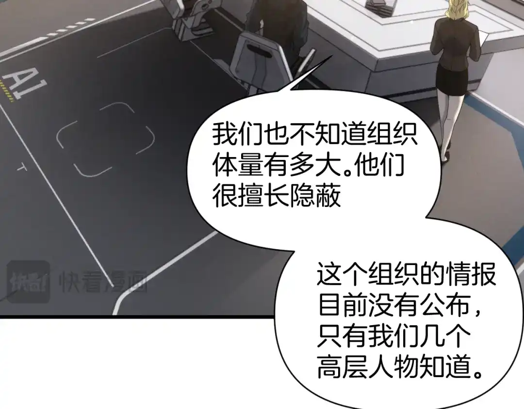 穿进赛博游戏后干掉BOSS成功上位 056 舒队长的家世 第24页