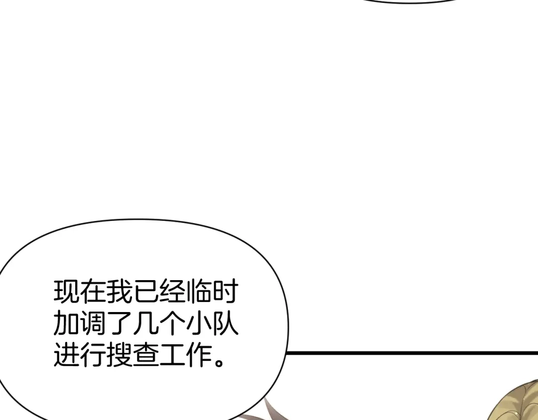穿进赛博游戏后干掉BOSS成功上位 056 舒队长的家世 第25页