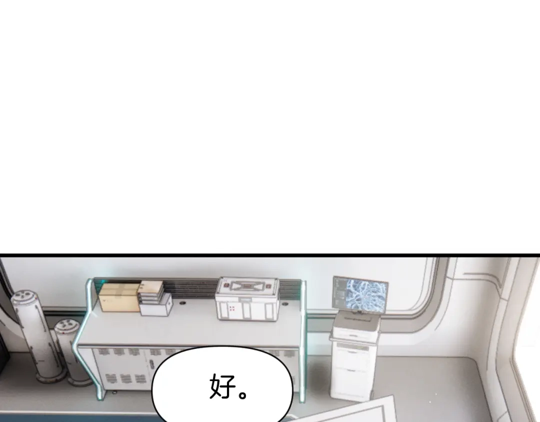 穿进赛博游戏后干掉BOSS成功上位 056 舒队长的家世 第31页
