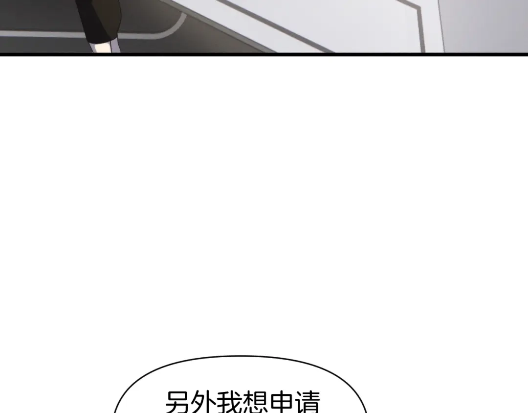 穿进赛博游戏后干掉BOSS成功上位 056 舒队长的家世 第33页