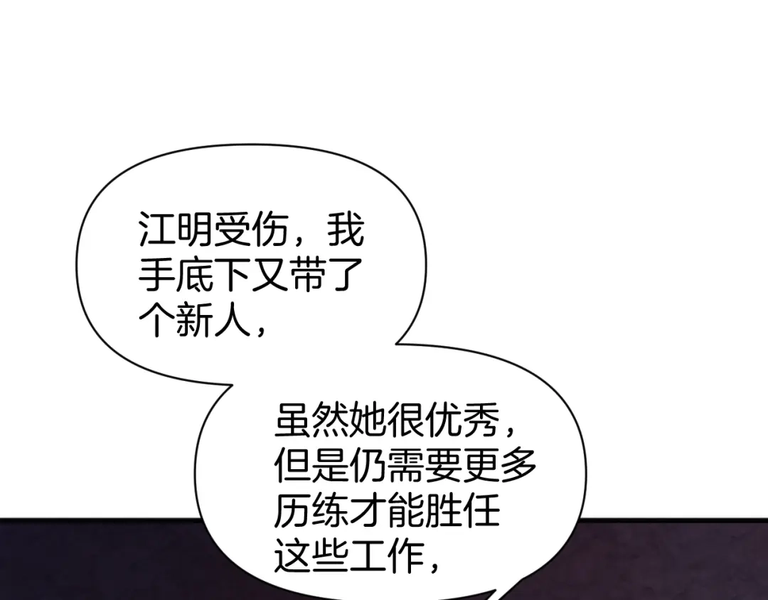 穿进赛博游戏后干掉BOSS成功上位 056 舒队长的家世 第37页