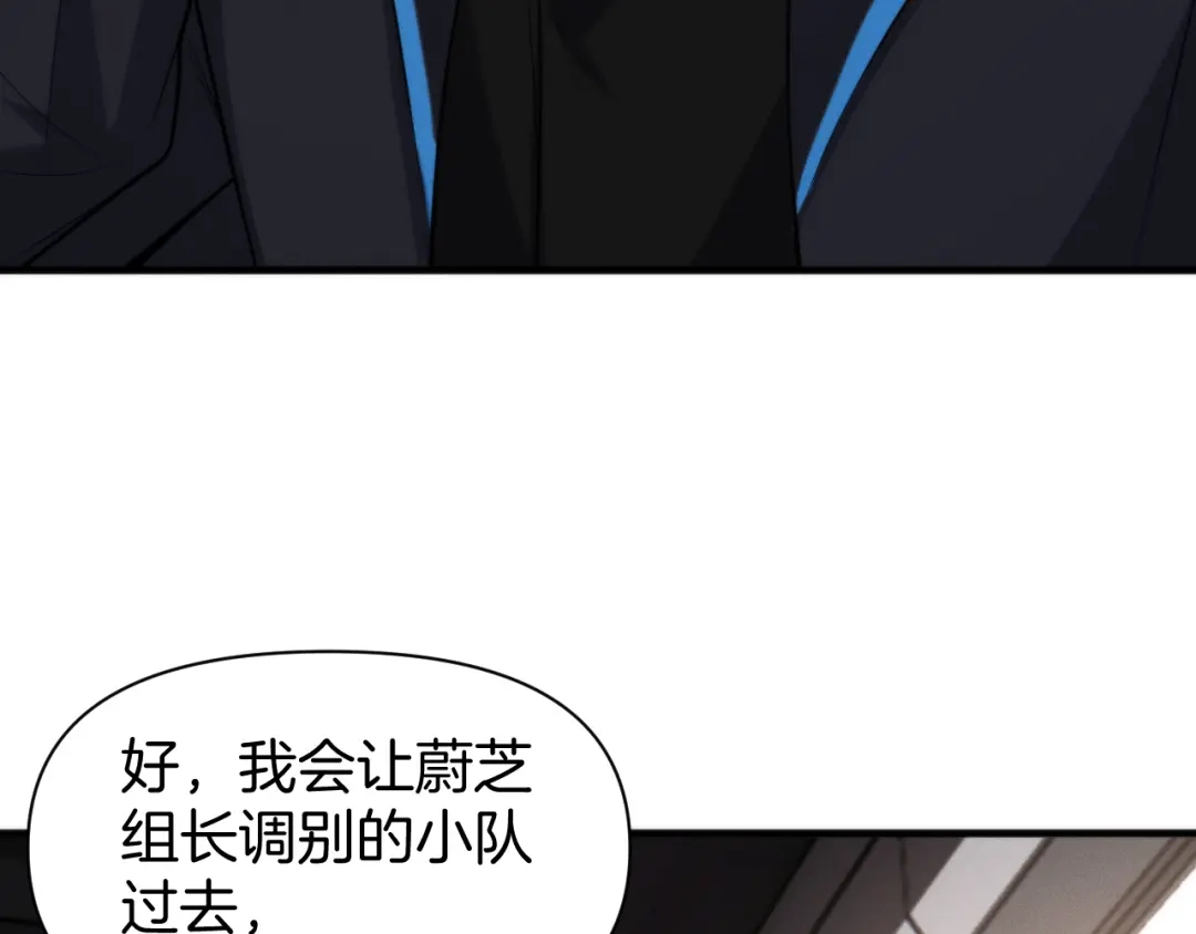 穿进赛博游戏后干掉BOSS成功上位 056 舒队长的家世 第42页