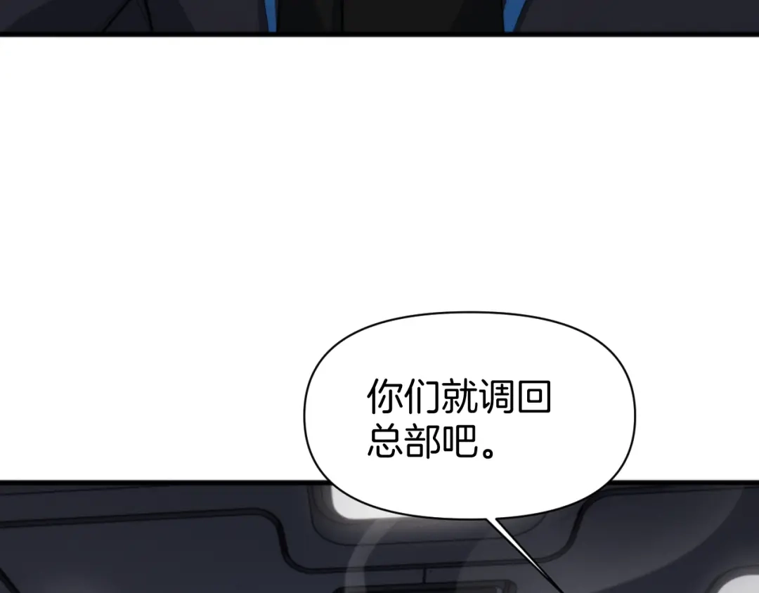 穿进赛博游戏后干掉BOSS成功上位 056 舒队长的家世 第45页