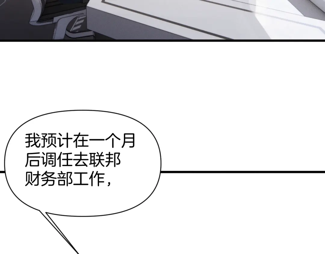 穿进赛博游戏后干掉BOSS成功上位 056 舒队长的家世 第56页