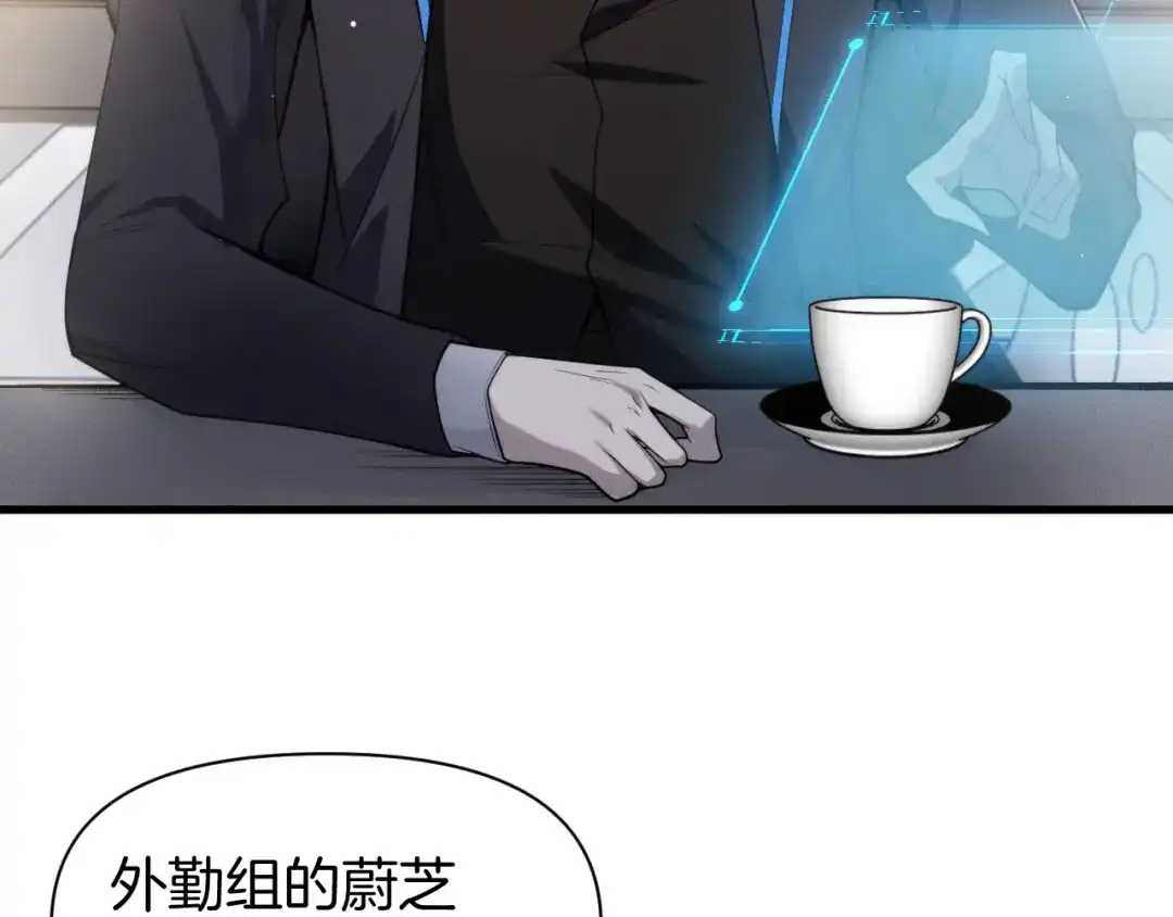 穿进赛博游戏后干掉BOSS成功上位 056 舒队长的家世 第58页