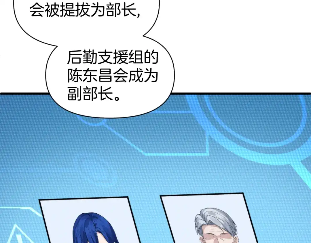 穿进赛博游戏后干掉BOSS成功上位 056 舒队长的家世 第59页
