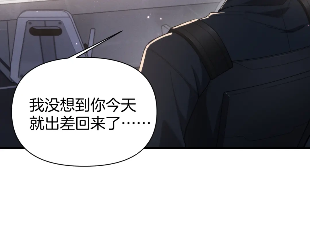 穿进赛博游戏后干掉BOSS成功上位 056 舒队长的家世 第6页