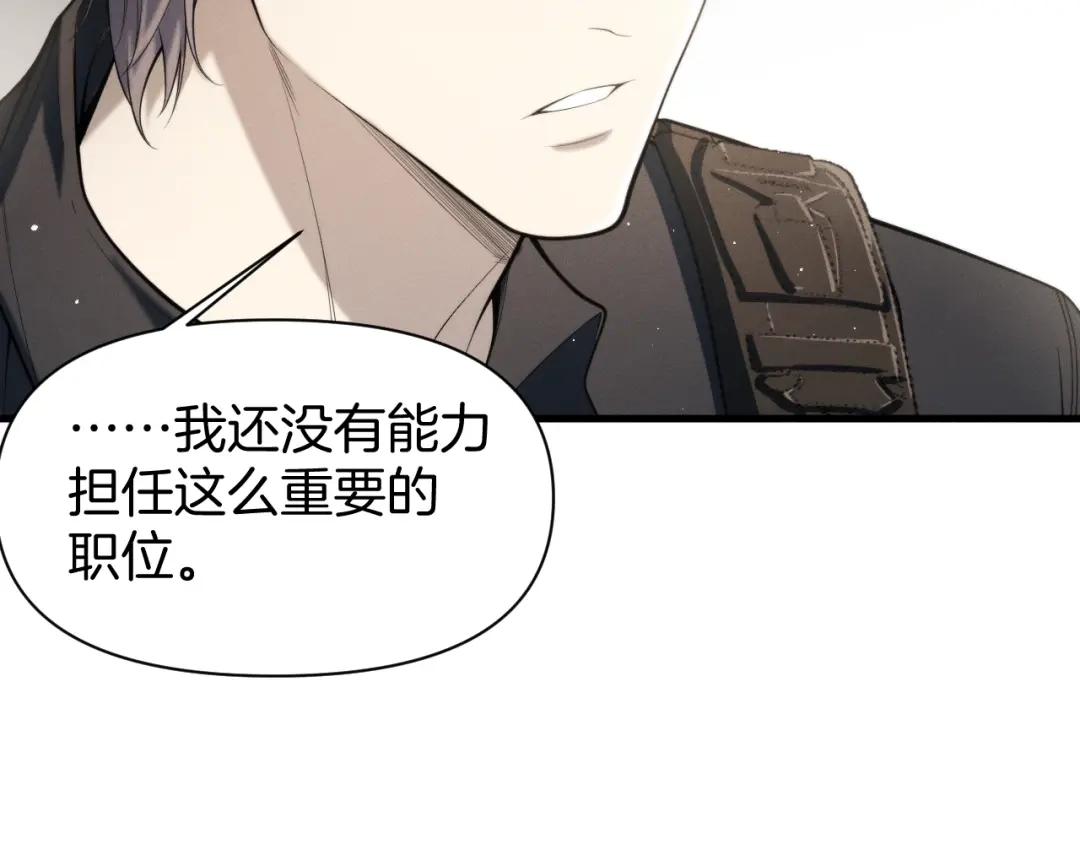 穿进赛博游戏后干掉BOSS成功上位 056 舒队长的家世 第65页