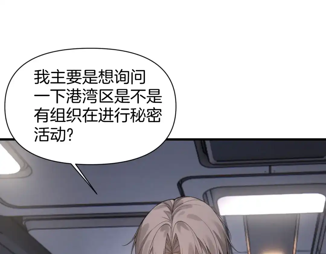 穿进赛博游戏后干掉BOSS成功上位 056 舒队长的家世 第7页
