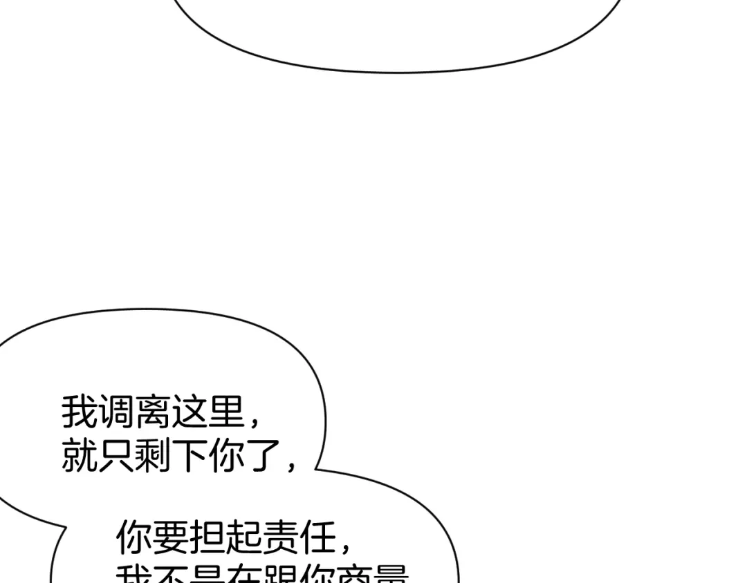 穿进赛博游戏后干掉BOSS成功上位 056 舒队长的家世 第73页