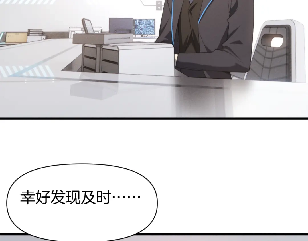 穿进赛博游戏后干掉BOSS成功上位 056 舒队长的家世 第91页