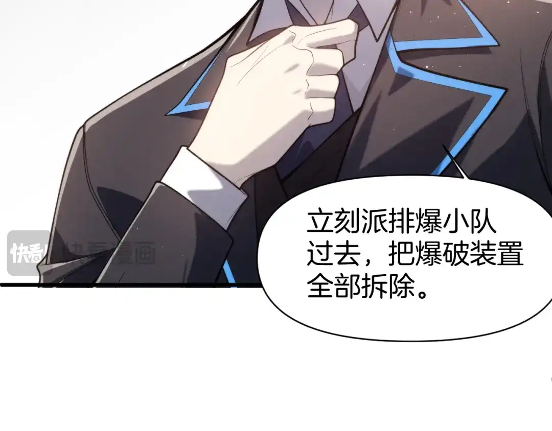 穿进赛博游戏后干掉BOSS成功上位 056 舒队长的家世 第93页