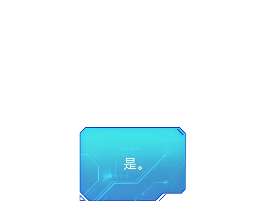 穿进赛博游戏后干掉BOSS成功上位 056 舒队长的家世 第94页