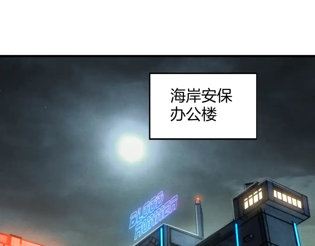 穿进赛博游戏后干掉BOSS成功上位 057 机械黎明计划重启 第1页