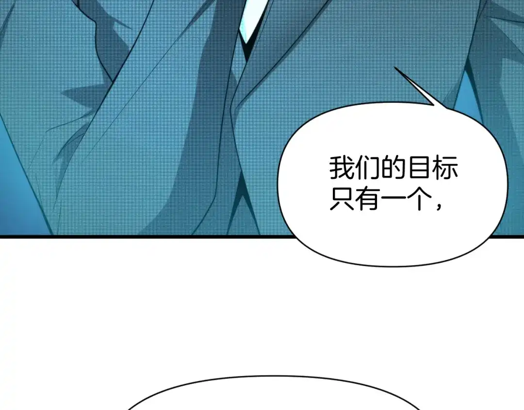穿进赛博游戏后干掉BOSS成功上位 057 机械黎明计划重启 第101页