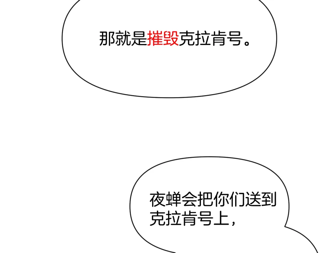 穿进赛博游戏后干掉BOSS成功上位 057 机械黎明计划重启 第102页