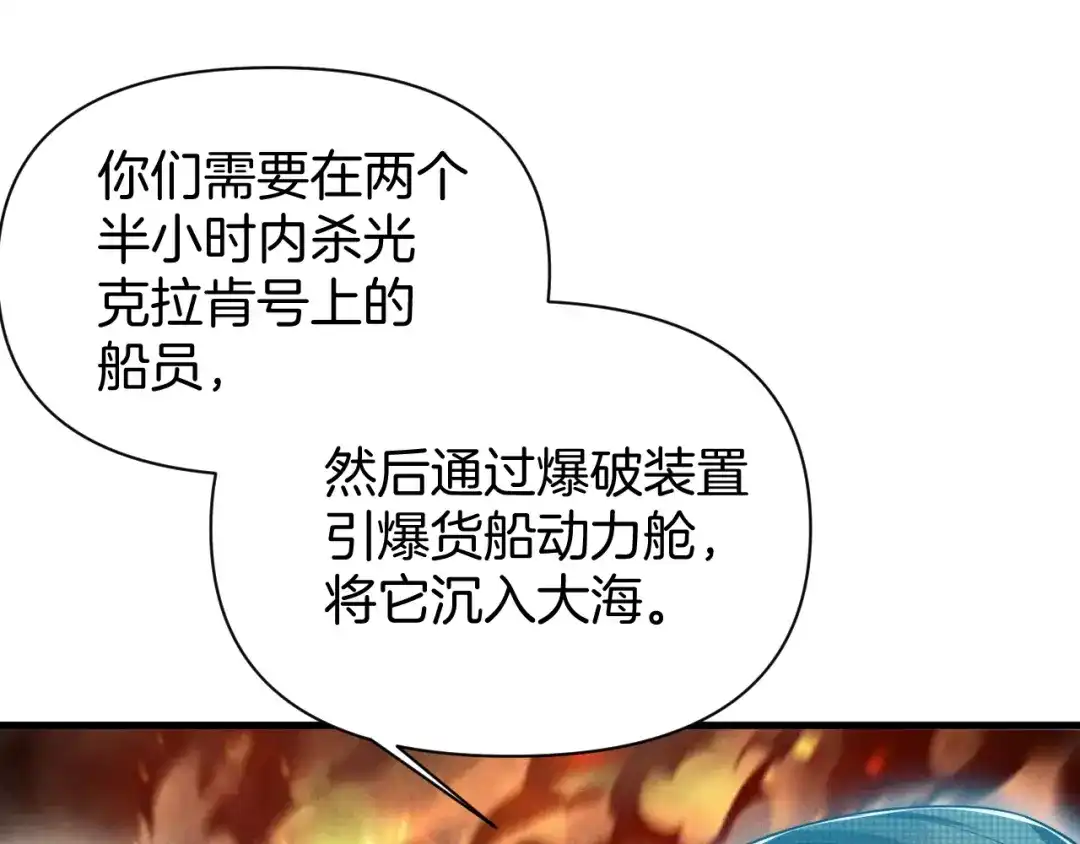 穿进赛博游戏后干掉BOSS成功上位 057 机械黎明计划重启 第105页