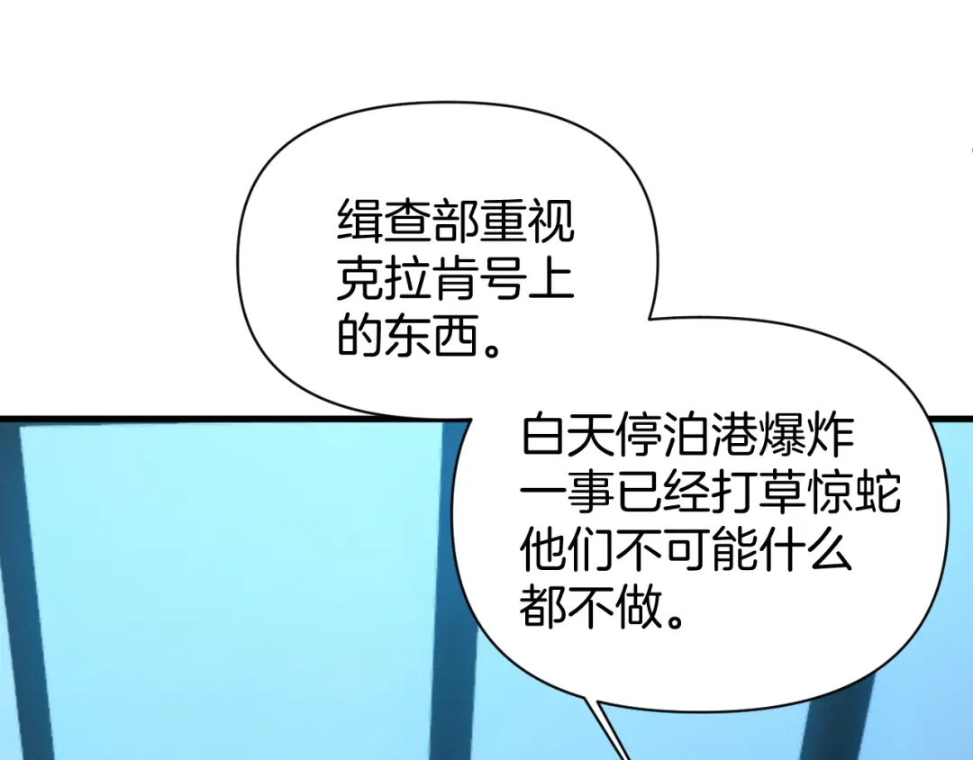 穿进赛博游戏后干掉BOSS成功上位 057 机械黎明计划重启 第108页