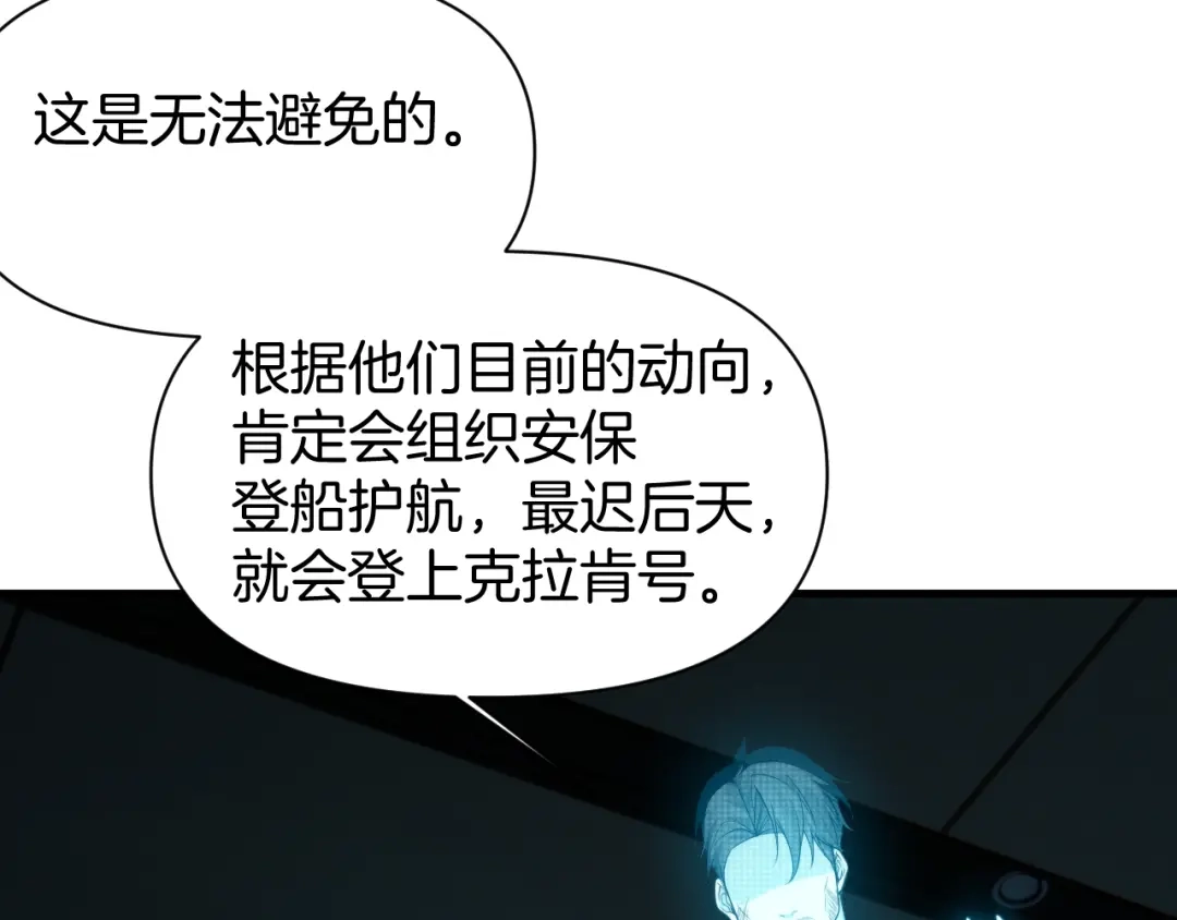 穿进赛博游戏后干掉BOSS成功上位 057 机械黎明计划重启 第111页