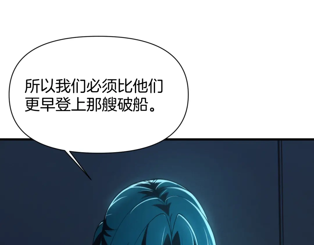 穿进赛博游戏后干掉BOSS成功上位 057 机械黎明计划重启 第115页