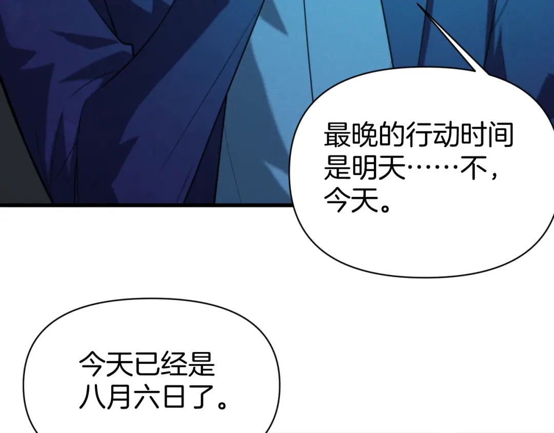 穿进赛博游戏后干掉BOSS成功上位 057 机械黎明计划重启 第117页