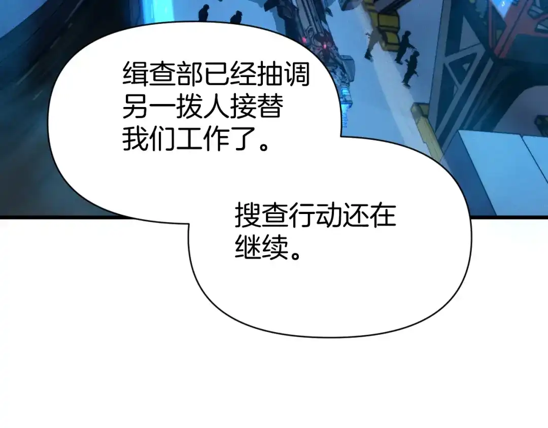 穿进赛博游戏后干掉BOSS成功上位 057 机械黎明计划重启 第12页
