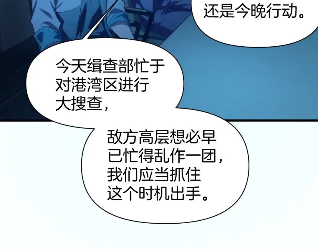 穿进赛博游戏后干掉BOSS成功上位 057 机械黎明计划重启 第123页