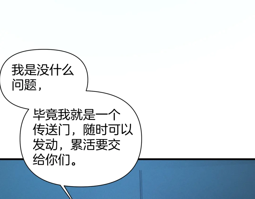 穿进赛博游戏后干掉BOSS成功上位 057 机械黎明计划重启 第124页