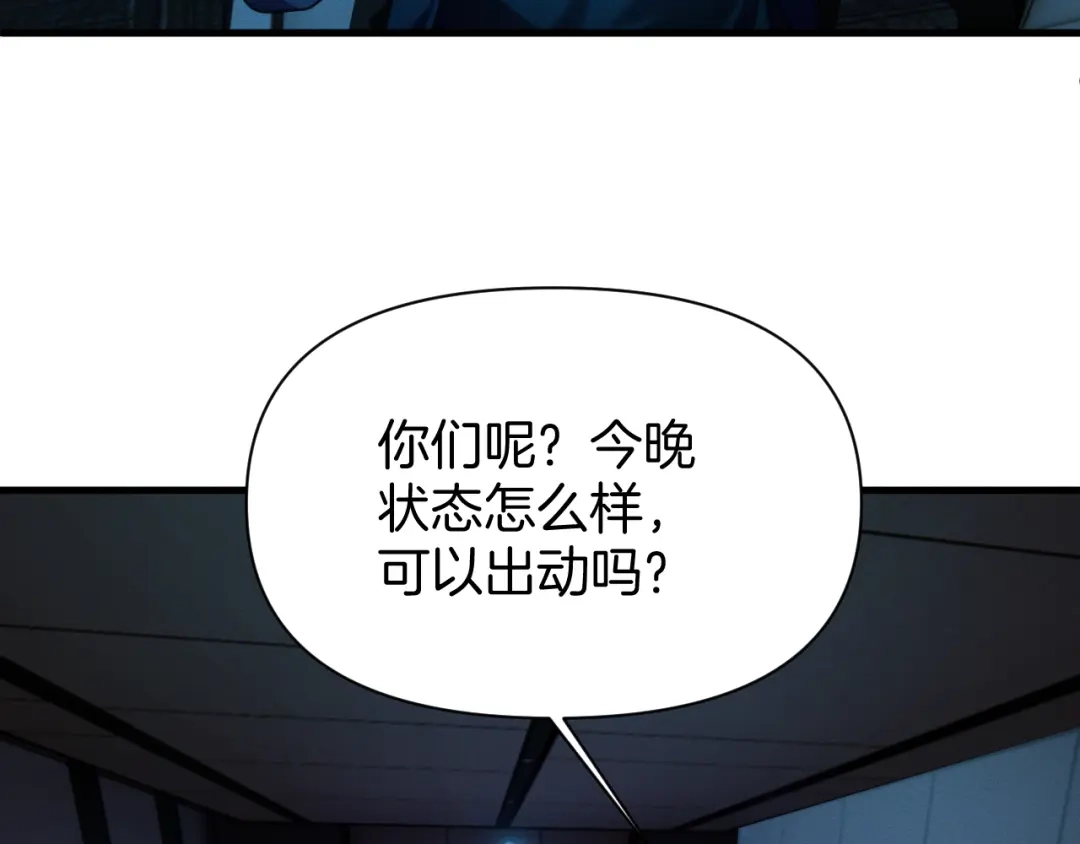 穿进赛博游戏后干掉BOSS成功上位 057 机械黎明计划重启 第126页