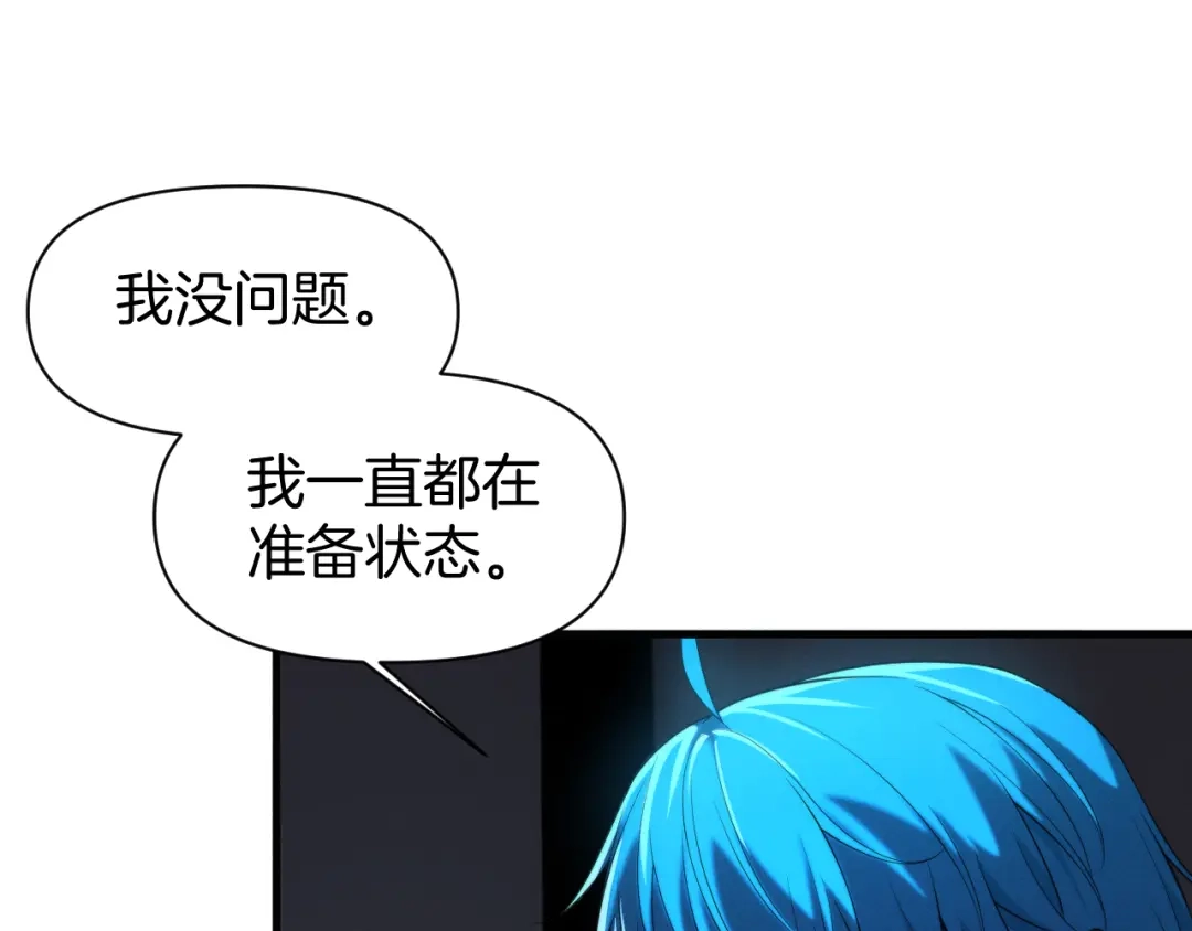 穿进赛博游戏后干掉BOSS成功上位 057 机械黎明计划重启 第129页
