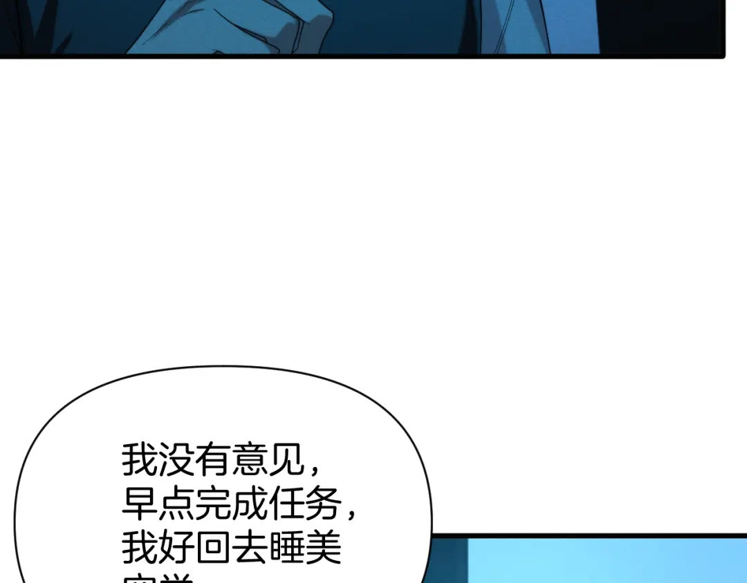 穿进赛博游戏后干掉BOSS成功上位 057 机械黎明计划重启 第134页