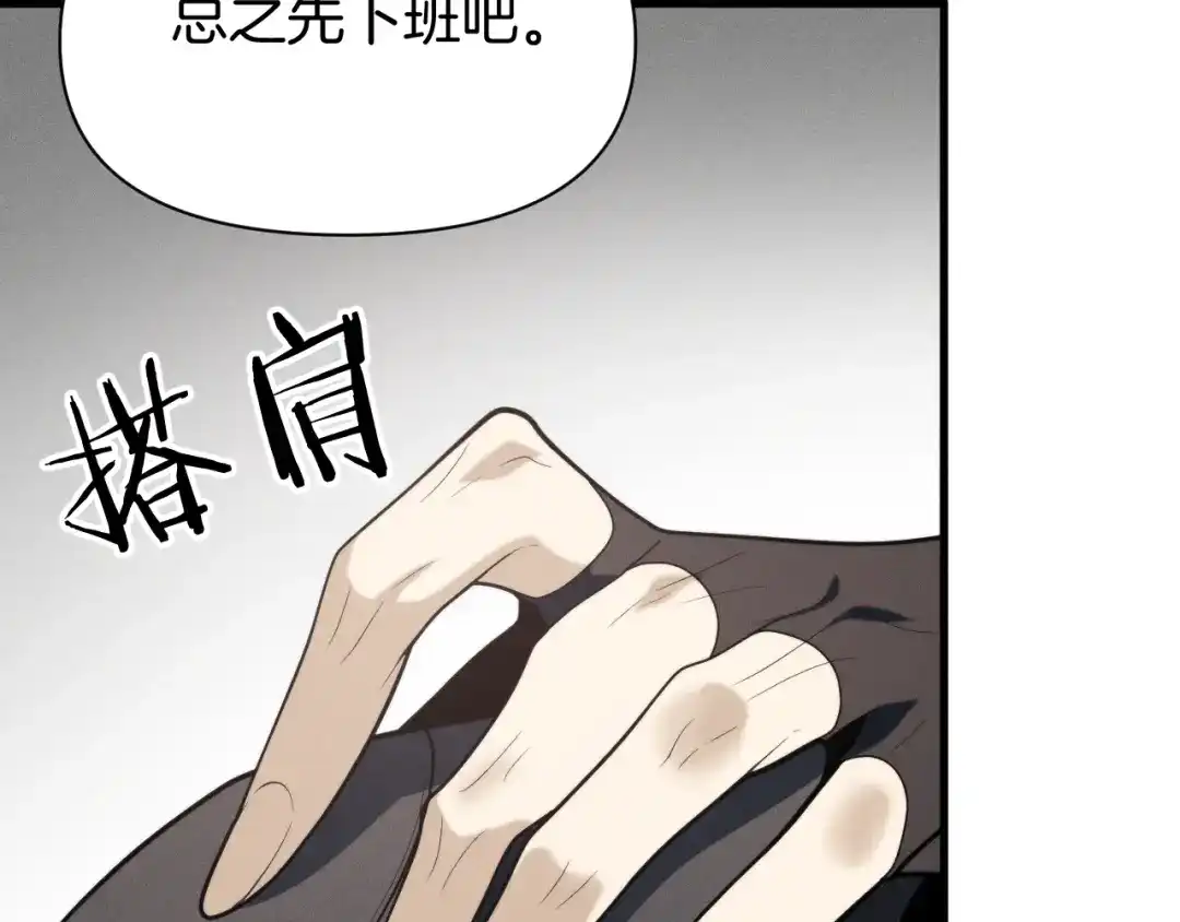 穿进赛博游戏后干掉BOSS成功上位 057 机械黎明计划重启 第16页