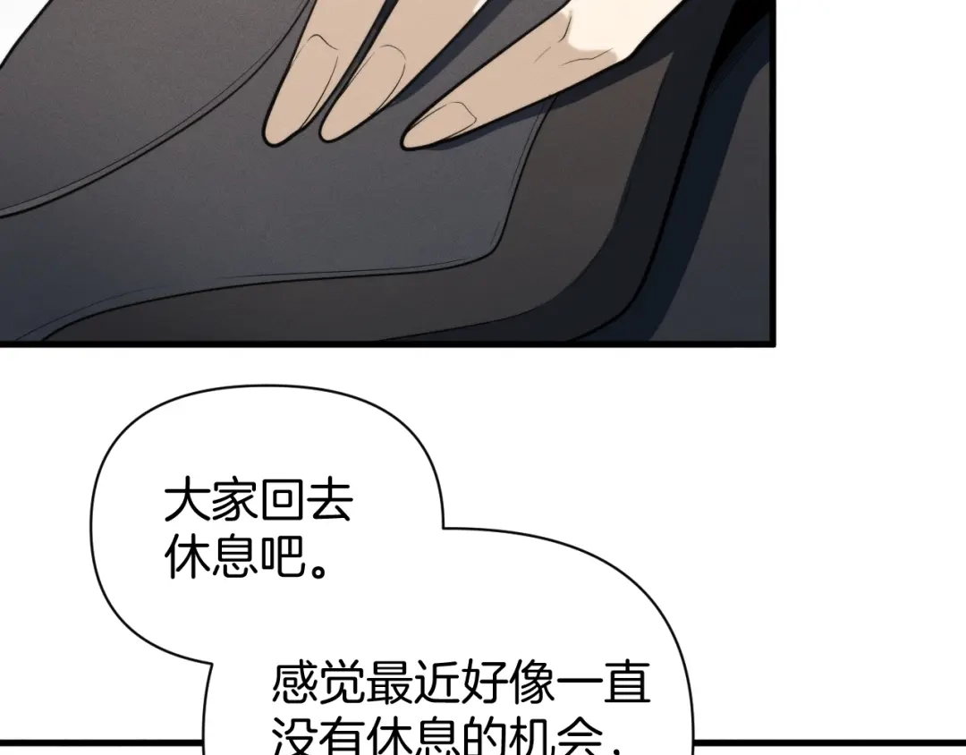穿进赛博游戏后干掉BOSS成功上位 057 机械黎明计划重启 第17页