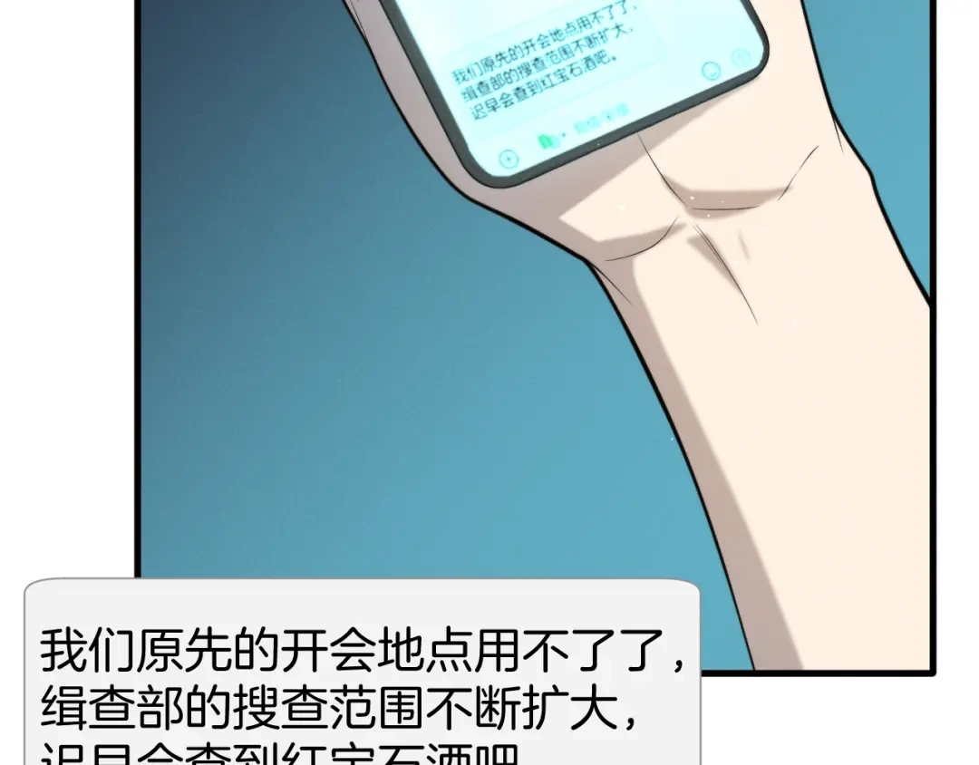 穿进赛博游戏后干掉BOSS成功上位 057 机械黎明计划重启 第29页